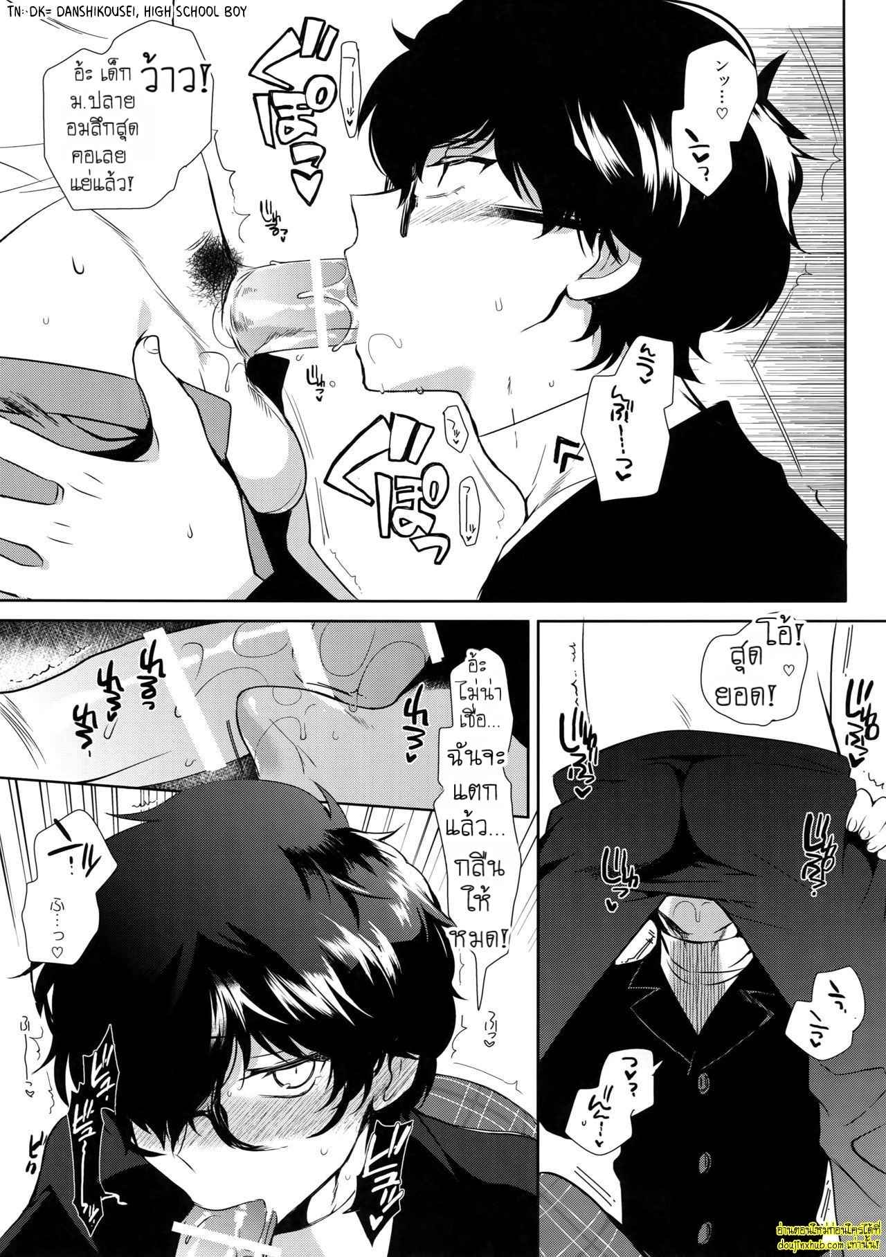 เงินคือพระเจ้า